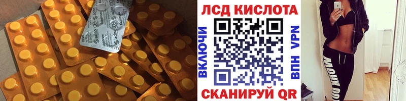 LSD-25 экстази ecstasy  закладки  Приморск 