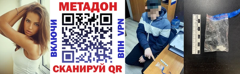 даркнет сайт  Приморск  МЕТАДОН кристалл 