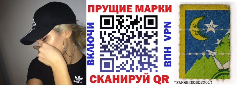 Наркотические марки 1,8мг  Приморск 